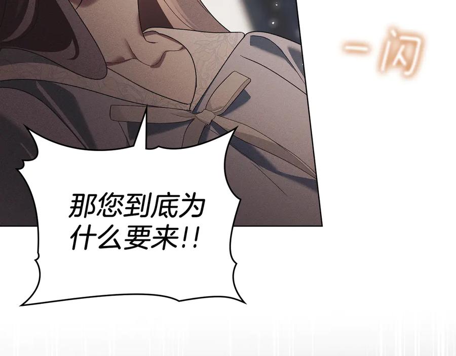 默许侵占 - 第59话 强吻 - 第83张图