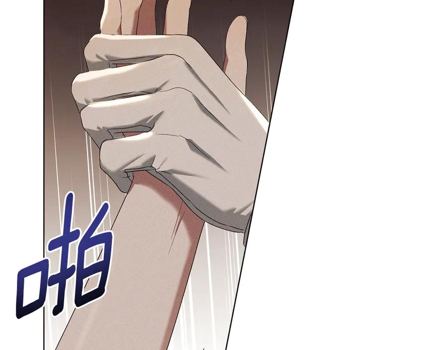 默许侵占 - 第59话 强吻 - 第67张图