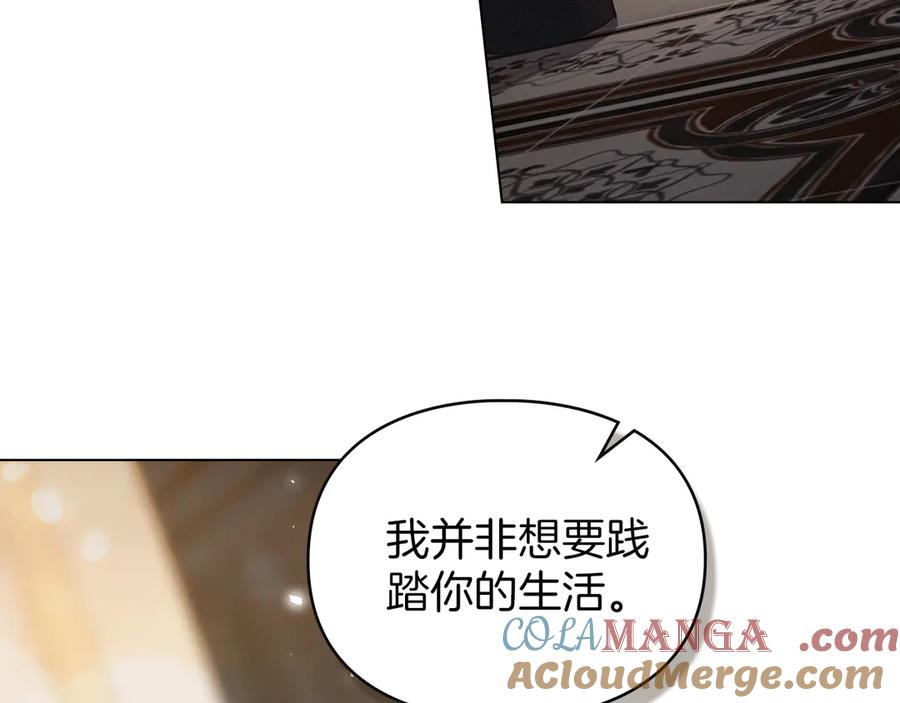 默许侵占 - 第59话 强吻 - 第81张图