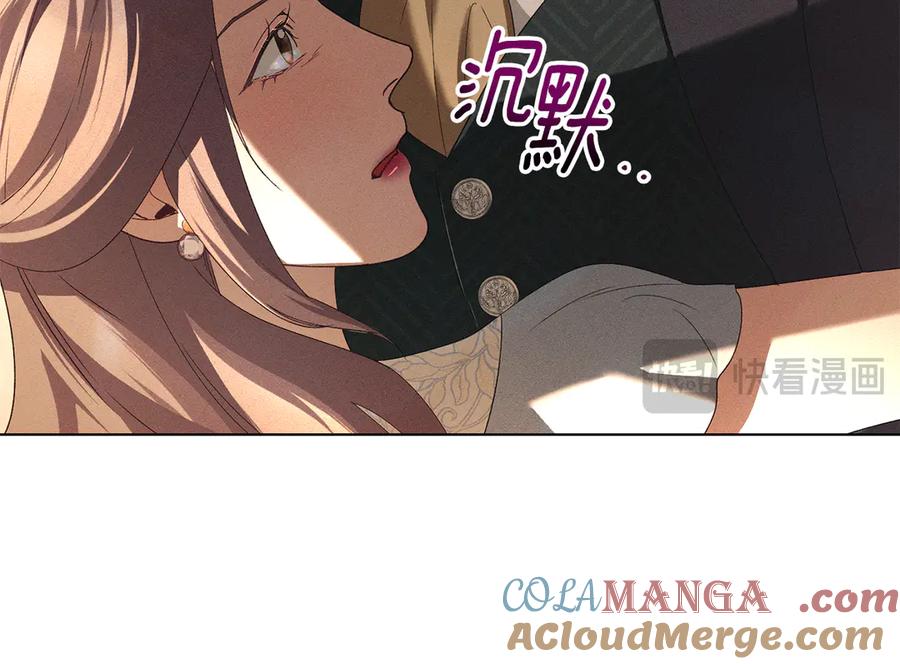 默许侵占 - 第59话 强吻 - 第65张图