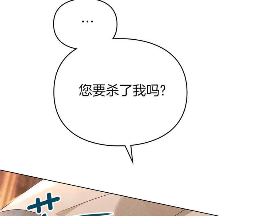 默许侵占 - 第59话 强吻 - 第56张图