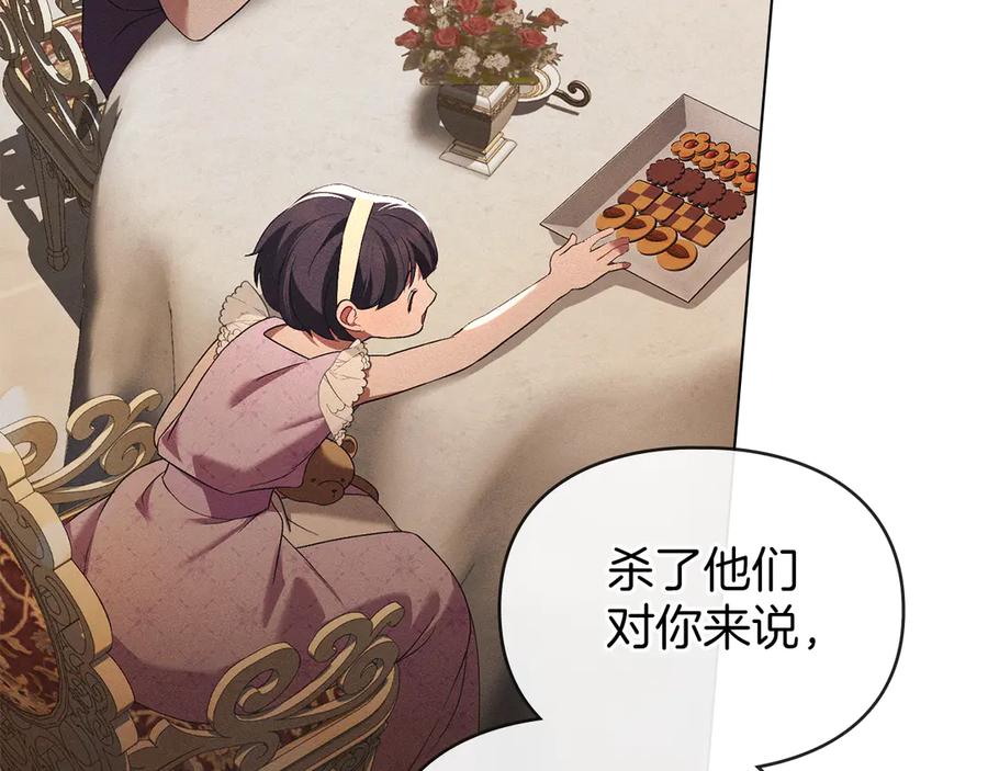 默许侵占 - 第59话 强吻 - 第60张图