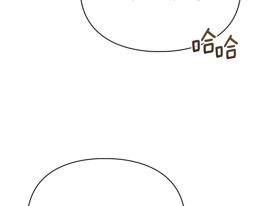 默许侵占 - 第59话 强吻 - 第58张图