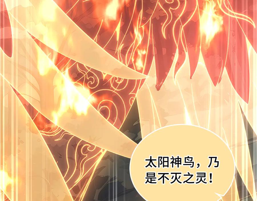 《我契约了我自己》第65话 不熄之火 第166页