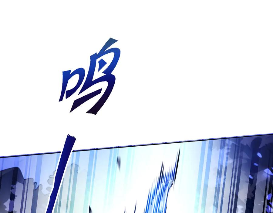 《我契约了我自己》第65话 不熄之火 第139页