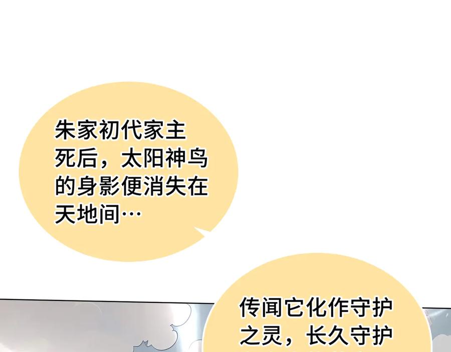 《我契约了我自己》第65话 不熄之火 第160页