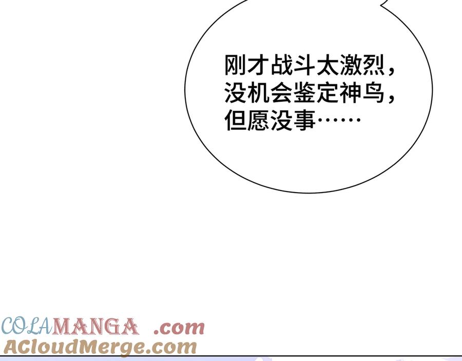 《我契约了我自己》第65话 不熄之火 第149页
