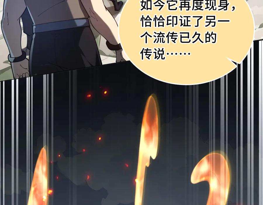 《我契约了我自己》第65话 不熄之火 第163页