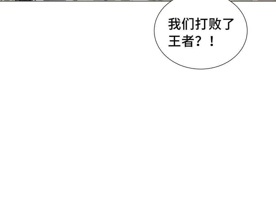 《我契约了我自己》第65话 不熄之火 第152页