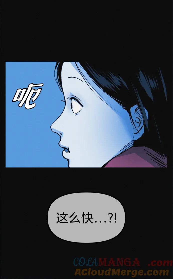 可疑的减肥俱乐部 - 第8话 最后的排毒 - 第70张图