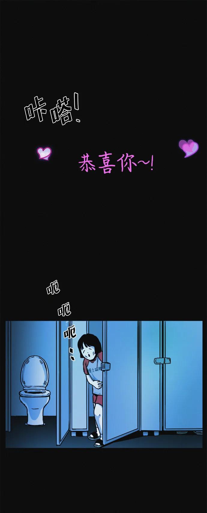 可疑的减肥俱乐部 - 第8话 最后的排毒 - 第71张图