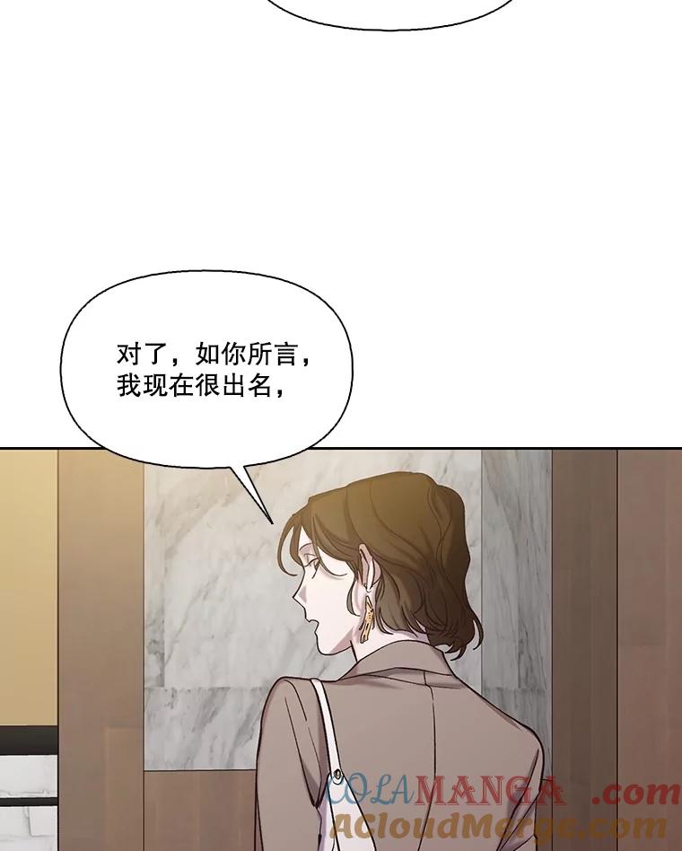 《网络小说出逃记》84.惊人的巧合 第76页
