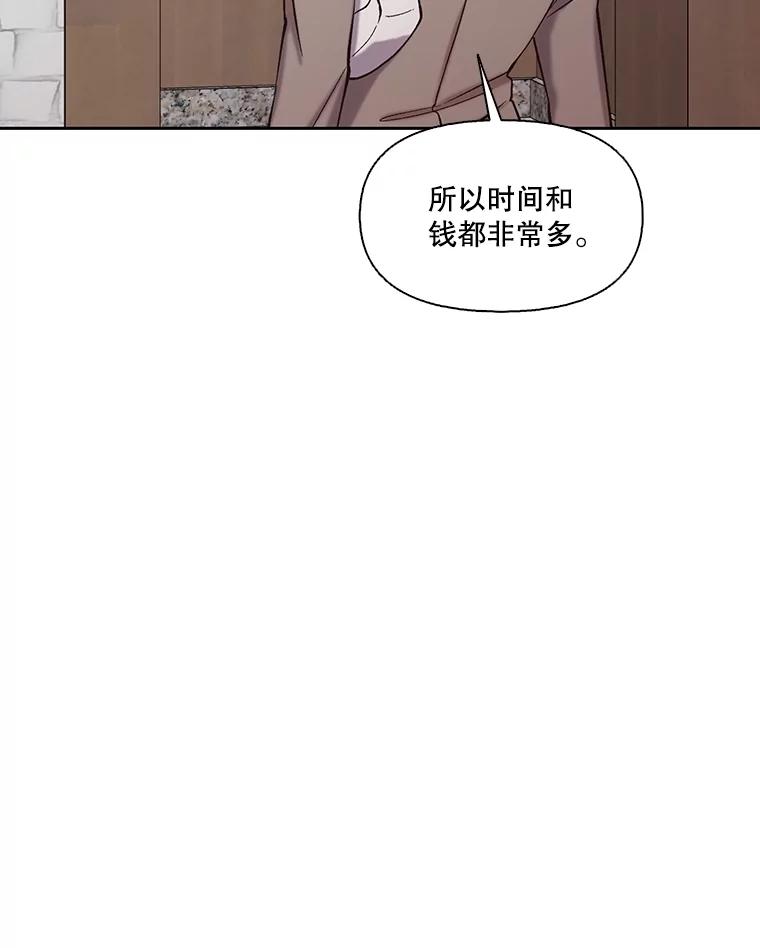 《网络小说出逃记》84.惊人的巧合 第77页