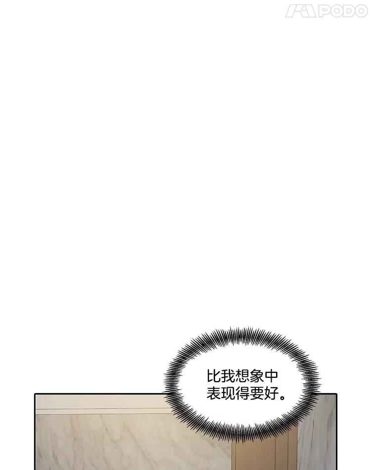 《网络小说出逃记》84.惊人的巧合 第78页