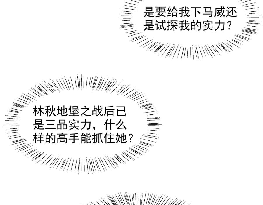 《我主宰了灵气复苏》第93话 医学奇迹！ 第71页