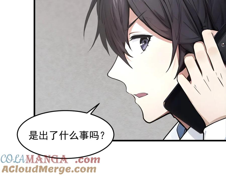 《我主宰了灵气复苏》第93话 医学奇迹！ 第79页