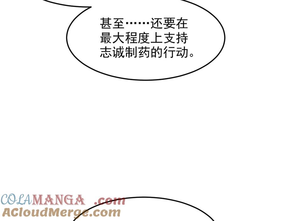 《我主宰了灵气复苏》第93话 医学奇迹！ 第85页
