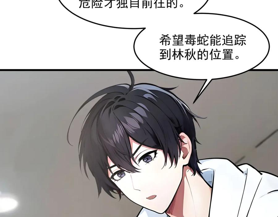 《我主宰了灵气复苏》第93话 医学奇迹！ 第75页