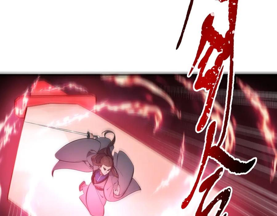 《我主宰了灵气复苏》第95话 来者何人？！ 第88页