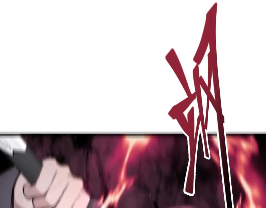 《我主宰了灵气复苏》第95话 来者何人？！ 第83页