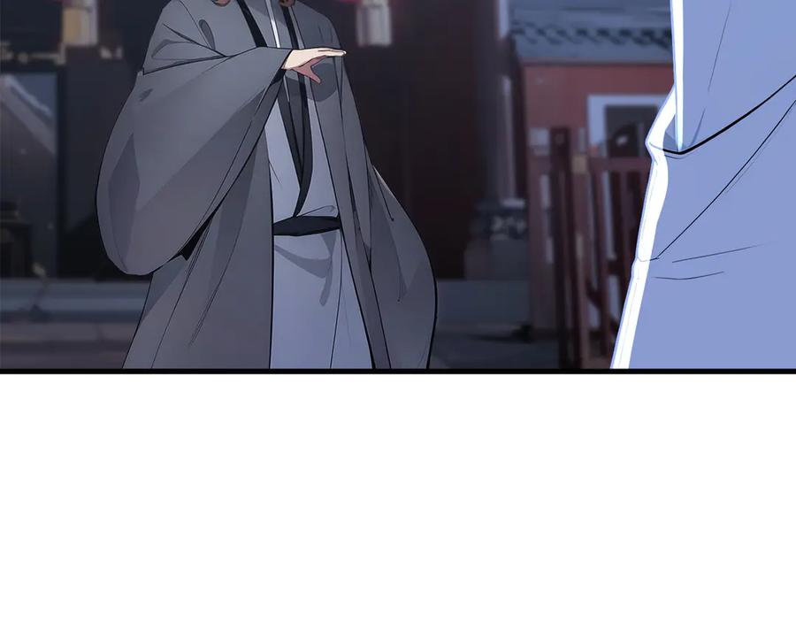 《我主宰了灵气复苏》第95话 来者何人？！ 第82页