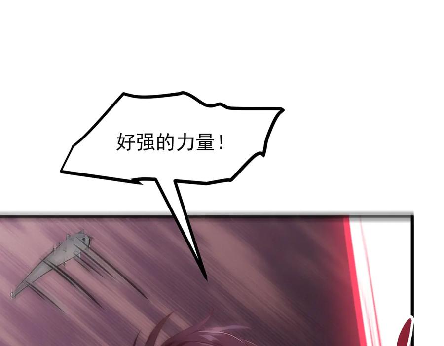 《我主宰了灵气复苏》第95话 来者何人？！ 第90页