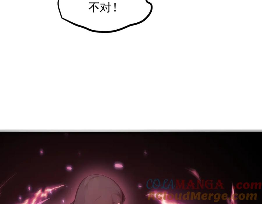 《我主宰了灵气复苏》第95话 来者何人？！ 第97页