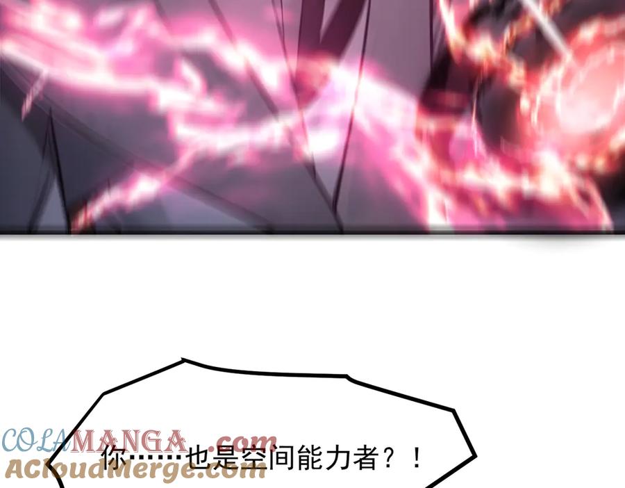 《我主宰了灵气复苏》第95话 来者何人？！ 第85页