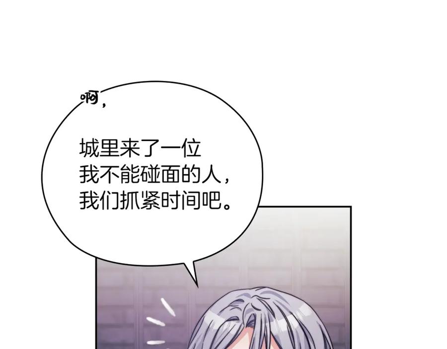 《以使者之名》第35话 瑟鲁的罪行 第88页