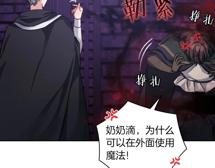 《以使者之名》第35话 瑟鲁的罪行 第91页