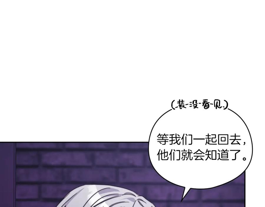 《以使者之名》第35话 瑟鲁的罪行 第83页