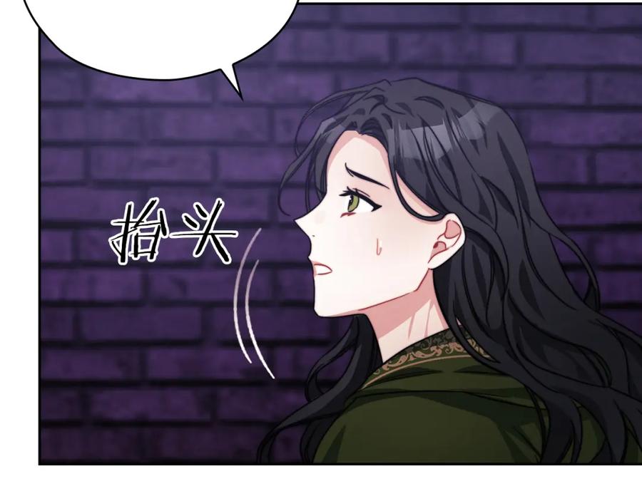 《以使者之名》第35话 瑟鲁的罪行 第82页
