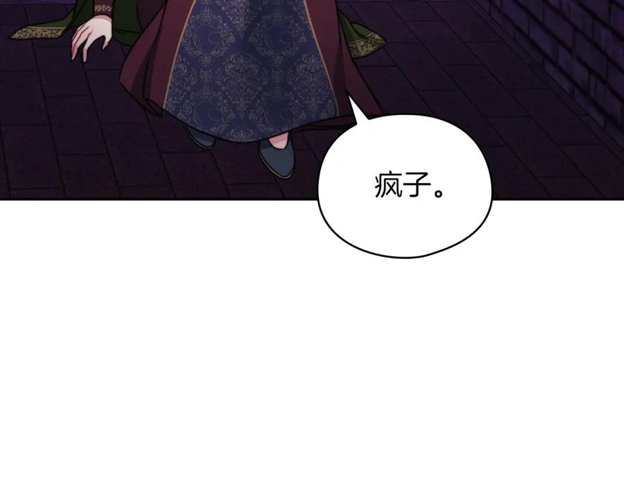 《以使者之名》第35话 瑟鲁的罪行 第87页