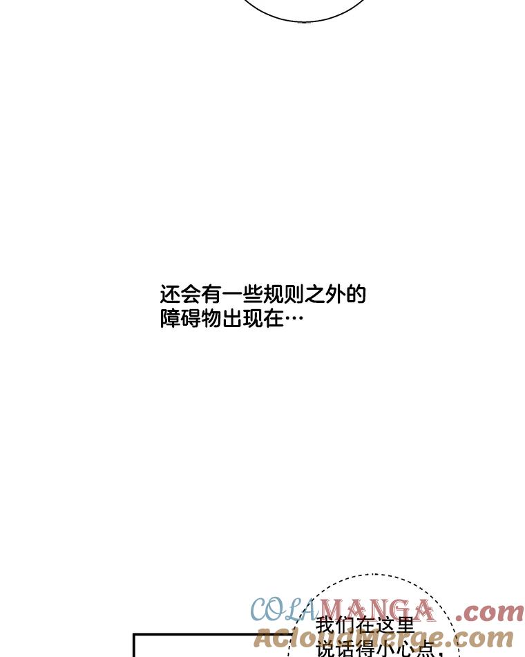 《追逐光的爱恋》47.序幕 第43页