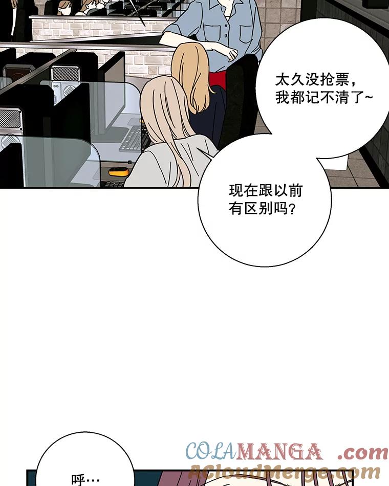 《追逐光的爱恋》47.序幕 第49页