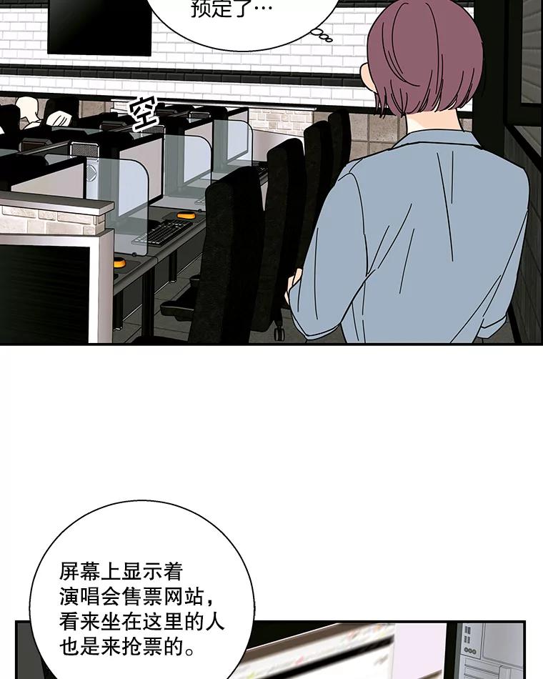 《追逐光的爱恋》47.序幕 第47页