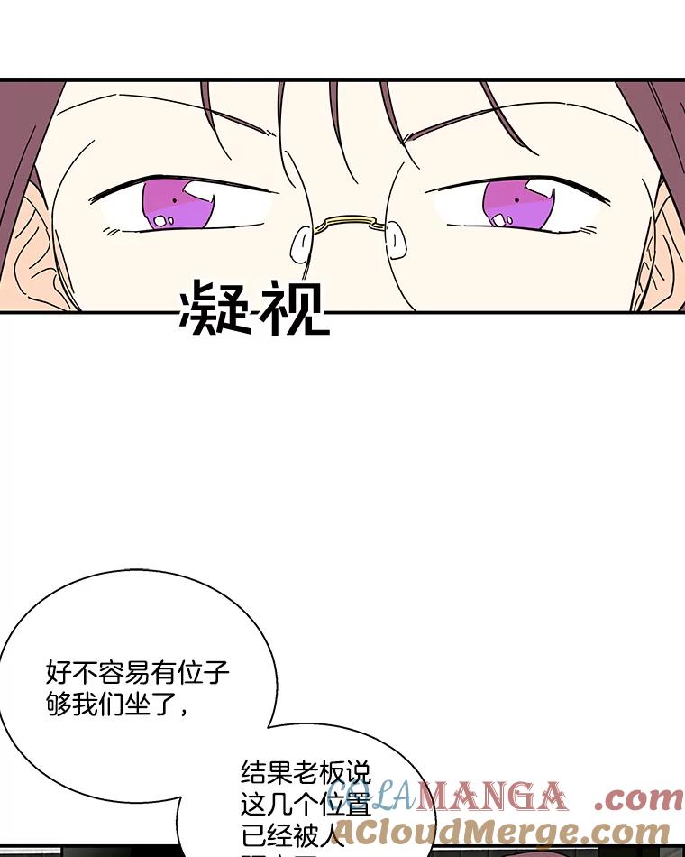 《追逐光的爱恋》47.序幕 第46页