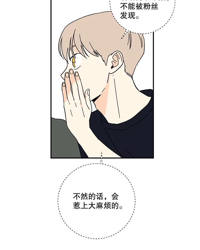 《追逐光的爱恋》47.序幕 第44页