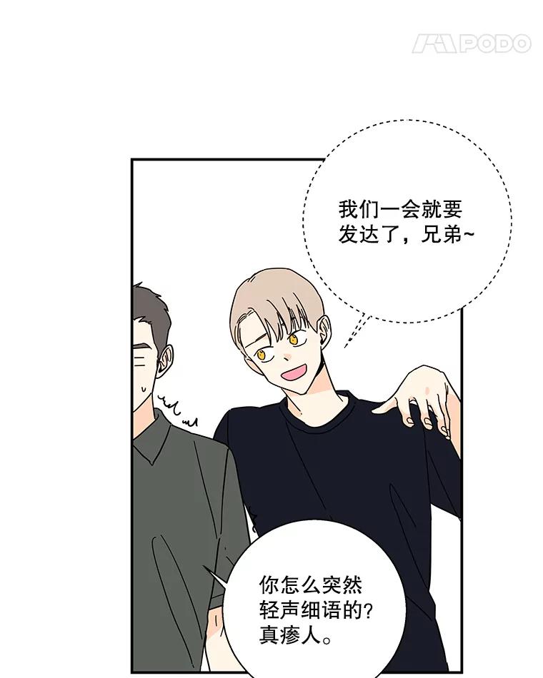 《追逐光的爱恋》47.序幕 第42页