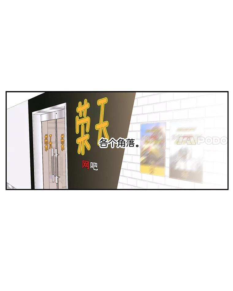 《追逐光的爱恋》47.序幕 第45页