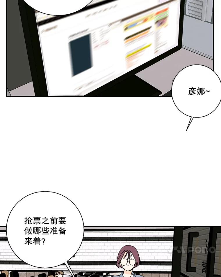 《追逐光的爱恋》47.序幕 第48页