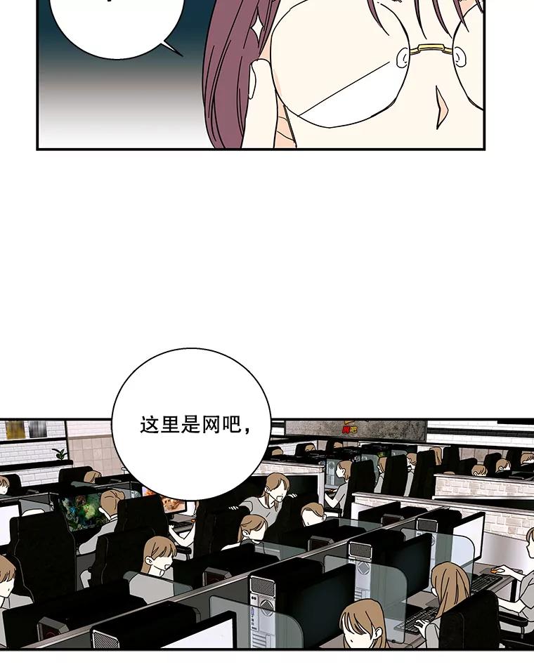 《追逐光的爱恋》47.序幕 第50页