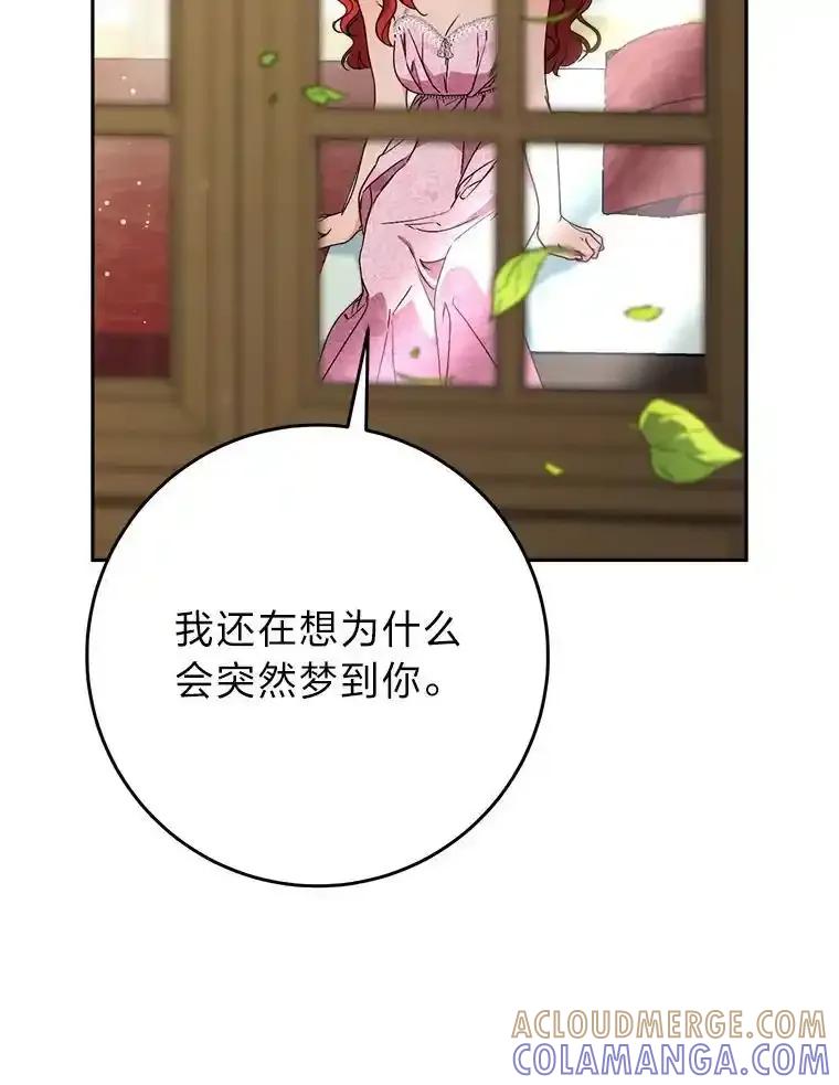 《这次要好好养妹妹》69.莉亚娜的忌日 第37页