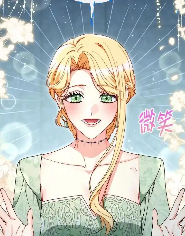 《这次要好好养妹妹》69.莉亚娜的忌日 第132页
