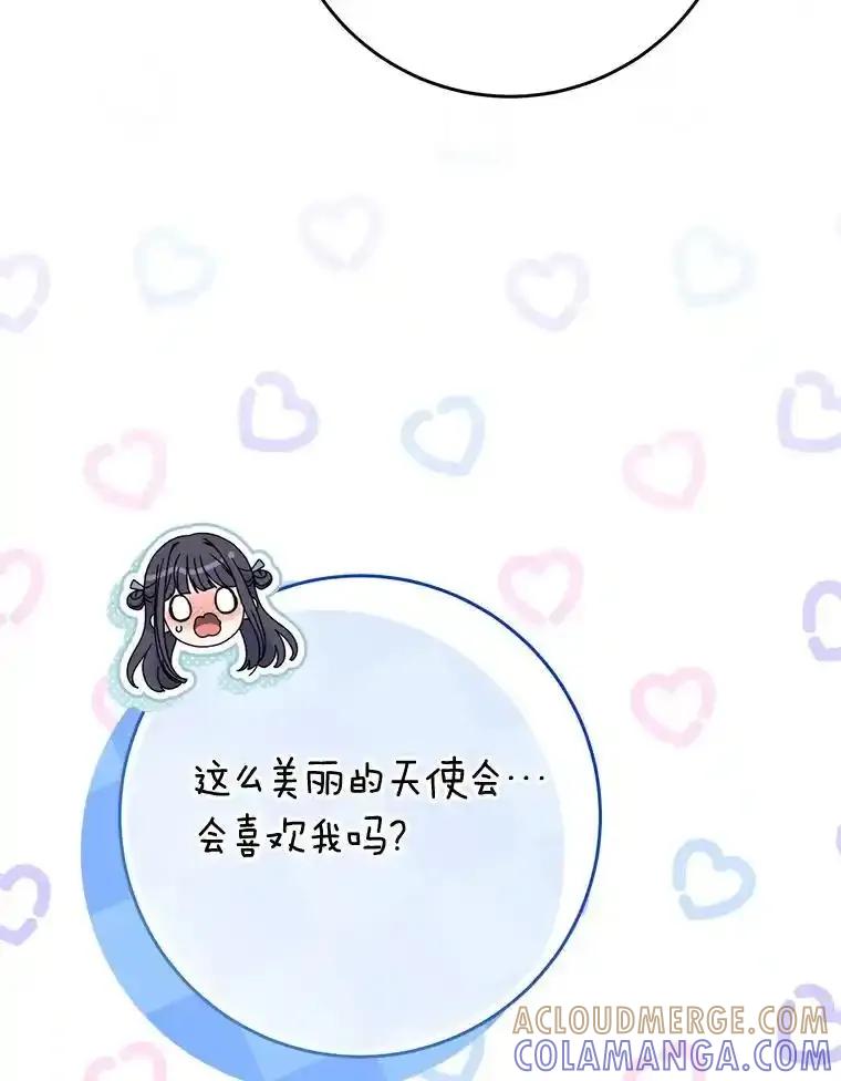 《这次要好好养妹妹》69.莉亚娜的忌日 第141页