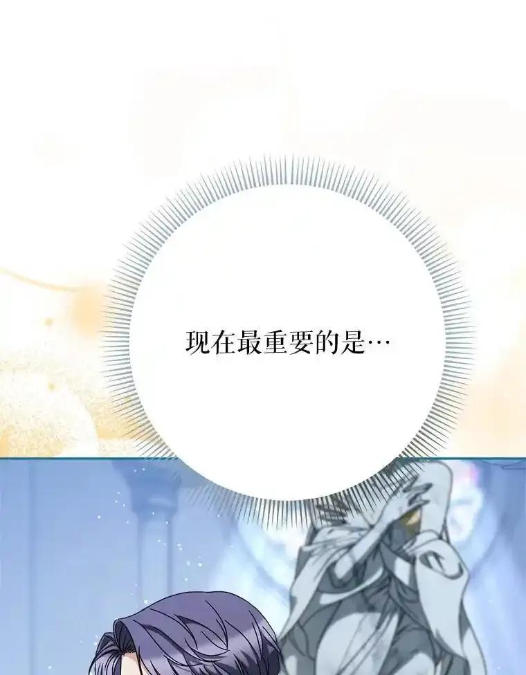 《这次要好好养妹妹》69.莉亚娜的忌日 第134页