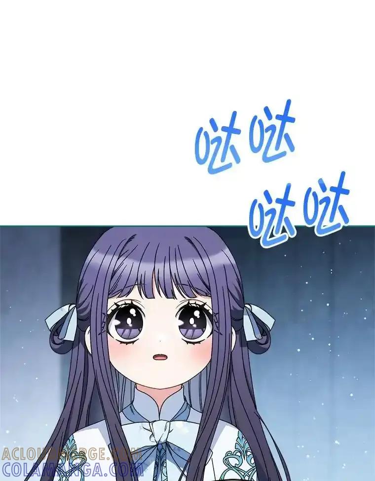 《这次要好好养妹妹》69.莉亚娜的忌日 第137页