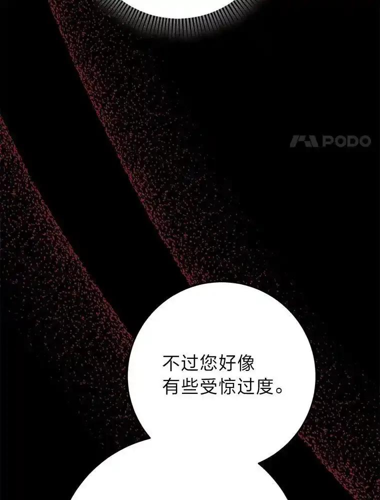 《这次要好好养妹妹》69.莉亚娜的忌日 第20页