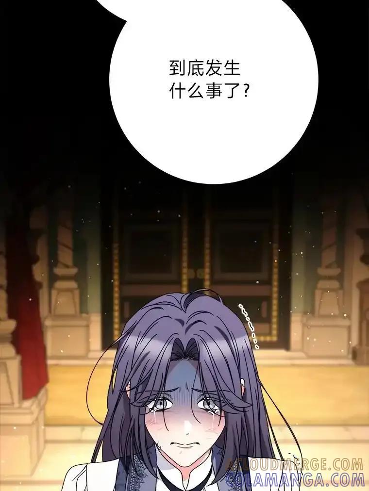《这次要好好养妹妹》69.莉亚娜的忌日 第5页