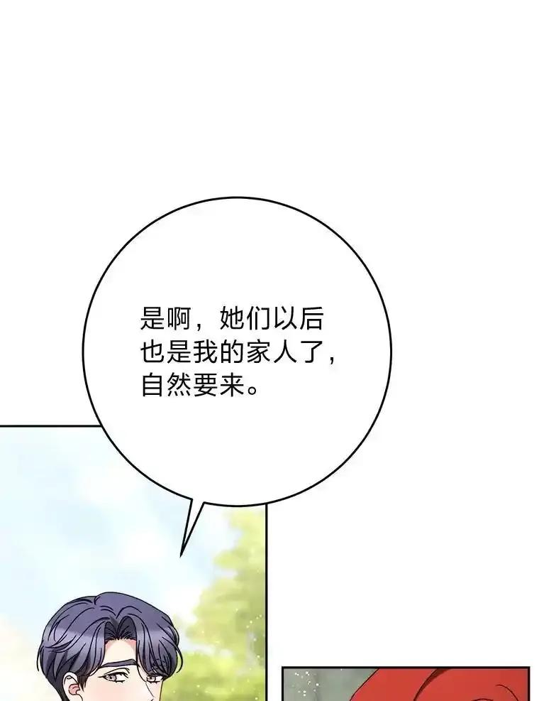 《这次要好好养妹妹》69.莉亚娜的忌日 第80页